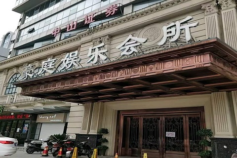 安吉豪庭国际KTV消费价格