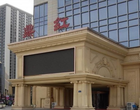 安吉鼎红KTV会所消费点评